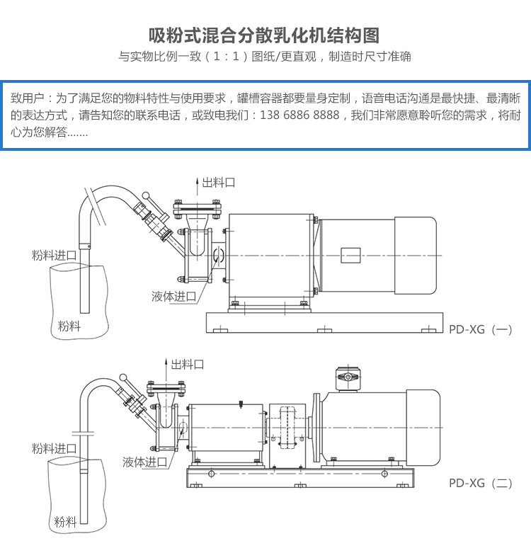 dax吸粉乳化泵標(biāo)準(zhǔn)版詳情頁(yè)_03.jpg